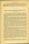 Научная статья на тему 'БОРЬБА С ПЫЛЬЮ НА ФАБРИКАХ ОБОГАЩЕНИЯ АСБЕСТА'