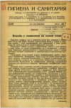 Научная статья на тему 'Борьба с силикозом на новом этапе'