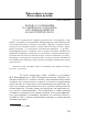 Научная статья на тему 'Борьба с сознанием в «Символе и сознании» М. К. Мамардашвили и А. М. Пятигорского'