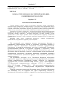 Научная статья на тему 'Борьба с терроризмом в Российской Федерации: концепция и методология'