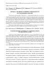 Научная статья на тему 'Борьба с водной эрозией в севооборотах на склоновых землях'