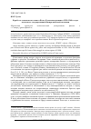 Научная статья на тему 'Борьба со «Святыми местами» в Волго-Уральском регионе в 1950-1960-е годы в контексте государственной антирелигиозной политики'