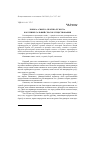 Научная статья на тему 'Борьба «Своего» против «Чужого» как универсальный способ существования'