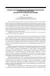 Научная статья на тему 'Борьба за автономию и этнорелигиозный фактор в политической жизни Народной Республики Бангладеш'