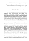 Научная статья на тему 'БОРЬБА ЗА ГОСПОДСТВО В ВОЗДУХЕ В ГОДЫ ГРАЖДАНСКОЙ ВОЙНЫ (1918-1920 ГГ.)'