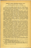 Научная статья на тему 'БОРЬБА ЗА ОХРАНУ ЗДОРОВЬЯ РАБОЧИХ В 1905 г.'