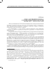 Научная статья на тему 'Борьба за путеводитель по ЦГИАЛ: к истории архивной цензуры в России в конце 1940-х - начале 1950-х годов'