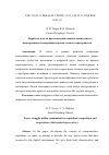 Научная статья на тему 'БОРЬБА ЗА ВЛАСТЬ ПРИ КОММУНИКАТИВНОМ КАПИТАЛИЗМЕ: КОНКУРЕНЦИЯ И КООПЕРАЦИЯ ИГРОКОВ СЕТЕВОГО ПРОСТРАНСТВА'