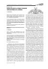 Научная статья на тему 'Борьба за власть в среде городской элиты Англии в XIV-XV веках'