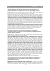 Научная статья на тему '«Border Capitalism» with Chinese Characteristics: Past Dependency in strategy-based approach to SOE’s reforms in the Heilongjiang Province'