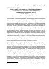 Научная статья на тему 'Бореальные леса северо-западной Пацифики в условиях глобальных изменений климата (ландшафтно-экологический прогноз)'