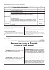 Научная статья на тему 'Боргова ситуація в Україні: статистичний аспект'