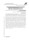 Научная статья на тему 'Борис Березовский как зеркало истории позднего брежневизма и 1990-х гг. (петр Авен "время Березовского")'