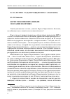 Научная статья на тему 'Борис Герасимович Ананьев: послание в будущее'