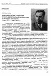 Научная статья на тему 'Борис Николаевич Семевский в географической американистике (к 100-летию со дня рождения, 6 марта 1907— 6 марта 2007 гг. )'