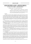 Научная статья на тему 'Борис Романович лазаренко автор выдающихся открытий в технике XX века. Учёный и организатор науки (к 100-летию со дня рождения)'