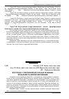 Научная статья на тему 'Боротьба з ухиленням від оподаткування: проблеми та шляхи вирішення'