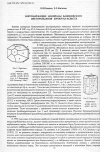 Научная статья на тему 'Борсодержащие минералы Баженовского месторождения хризотил-асбеста'