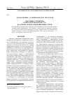 Научная статья на тему 'Бортовые алгоритмы контроля параметров ГТД на основе технологии нейронных сетей'