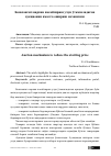 Научная статья на тему 'Бошланғич нархни пасайтириш учун ўтказиладиган аукционни амалга ошириш механизми'