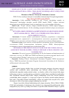 Научная статья на тему 'BOSHLANG`ICH SINF O`QISH VA MATEMATIKA DARSLARIDA XALQARO BAHOLASH DASTURIGA (PIRLS, TIMSS) DOIR TOPSHIRIQLARNI TATBIQ ETISH METODIKASI'