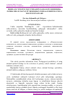 Научная статья на тему 'BOSHLANG’ICH SINF O’QUVCHILARINI FAOLLIGINI OSHIRISHDA O’ZBEK MILLIY-MA’NAVIY MEROSIDAN FOYDALANISHNING O'ZIGA XOS XUSUSIYATLARI'