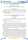 Научная статья на тему 'BOSHLANG’ICH SINF O’QUVCHILARINI OILADA KITOBXONLIKKA O’RGATISH TEXNOLOGIYASI'