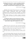 Научная статья на тему 'Boshlang’ich sinf ona tili va o’qish savodxonligi darslarida chet tilidan o’zlashgan so’zlarni yozilishini zamonaviy pedagogik texnologiyalardan foydalangan holda o’rgatish'