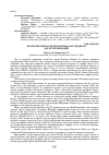 Научная статья на тему 'БОСМАЧЕСТВО И ХОД БОРЬБЫ ПРОТИВ НЕГО В ВОСТОЧНОЙ БУХАРЕ'