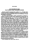 Научная статья на тему 'Боспорские курганы и загробные представления боспорян'