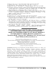 Научная статья на тему 'БОТАНИЧЕСКАЯ ХАРАКТЕРИСТИКА ЛЕКАРСТВЕННОГО РАСТЕНИЯ «BROCCOLI», ФАРМАКОЛОГИЧЕСКИЕ СВОЙСТВА И ХИМИЧЕСКИЙ СОСТАВ ЛЕКАРСТВЕННОГО РАСТИТЕЛЬНОГО СЫРЬЯ «BRASSICA OLERACEA»'