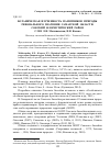 Научная статья на тему 'Ботаническая изученность памятников природы реионального значения Самарской области. Сокский флористический район'