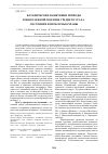 Научная статья на тему 'Ботанические памятники природы южнотаежной подзоны Среднего Урала: состояние и проблемы охраны'