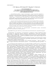 Научная статья на тему 'БОТАНИЧЕСКИЙ САД РОССИЙСКОГО ГОСУДАРСТВЕННОГО УНИВЕРСИТЕТА им. И. КАНТА ЦЕНТР ЭКОЛОГИЧЕСКОГО ОБРАЗОВАНИЯ И ПРОСВЕЩЕНИЯ В РЕГИОНЕ'