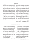 Научная статья на тему 'Ботанический сад СВФУ им. М. К. Аммосова: итоги первого десятилетия'