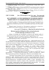 Научная статья на тему 'Ботанічний сад Хмельницького національного університету в ландшафтній архітектурі міста'