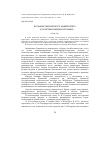 Научная статья на тему 'Ботаники Таврического университета (к 90-летию кафедры ботаники'