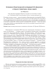 Научная статья на тему 'Ботаники в Нижегородской экспедиции В. В. Докучаева: "старые" территории, новые задачи'