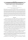 Научная статья на тему 'БОТАНИКО-ГЕОГРАФИЧЕСКИЕ ОСОБЕННОСТИ ПРИБРЕЖНО-ВОДНОЙ ФЛОРЫ НАЦИОНАЛЬНОГО ПАРКА "ШАНТАРСКИЕ ОСТРОВА" (ХАБАРОВСКИЙ КРАЙ)'