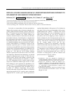 Научная статья на тему 'Both cell volume changes and Na + i/K + i-sensitivetranscriptome contribute to inflammatory and immune system responses'