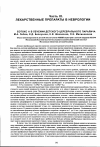 Научная статья на тему 'Ботокс ® в лечении детского церебрального паралича'