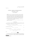 Научная статья на тему 'Boundary control for pseudoparabolic equations in space'