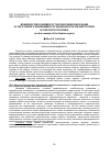 Научная статья на тему 'Boundary ideologemes of the right-wing radicalism in the student's environment of higher education institutions in the South of Russia (on the example of the Rostov region)'