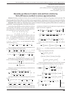 Научная статья на тему 'Boundary problems of elastic rods and their solution by finite difference method in various approximations'