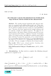 Научная статья на тему 'Boundary value problems for integral equations with operator measures'