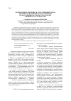 Научная статья на тему '«Божественное творение» и «Естественный отбор»: библейская и дарвинистская концепции происхождения человечества в романе К. Воннегута «Галапагосы»'