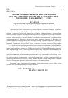 Научная статья на тему '"Божий спорщик" в фокусе мирской истории [Рец. На:] Х. Шиллинг. Мартин Лютер: Бунтарь в эпоху потрясений. М. : Изд. Бби, 2017. Xvi+710 с'