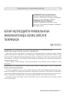 Научная статья на тему 'Бозор иқтисодиёти ривожланган мамлакатларда солиқ сиёсати тажрибаси'