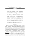 Научная статья на тему 'БПК-биосенсор на основе дрожжей Debaryamyces hansenii и медиатора нейтральный красный'