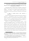 Научная статья на тему 'Брачность и родительство в контексте эволюции современной семьи: обзор международных исследований'